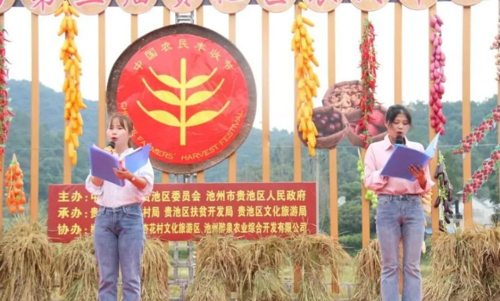 欢庆丰收6_副本
