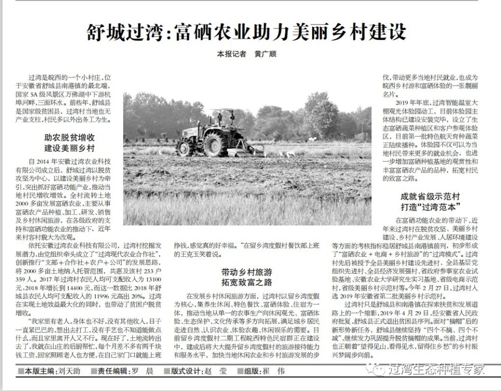 功能农业_副本