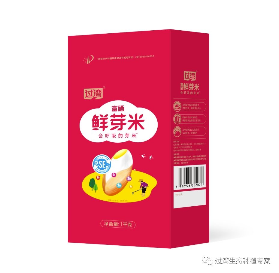 鲜芽米5_副本