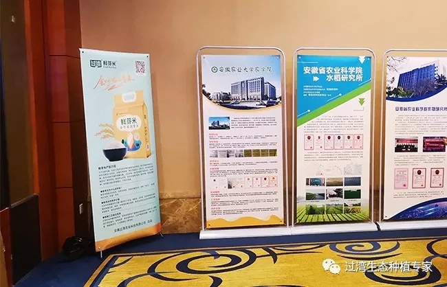 作物学会2_副本