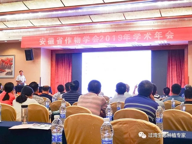 作物学会3_副本