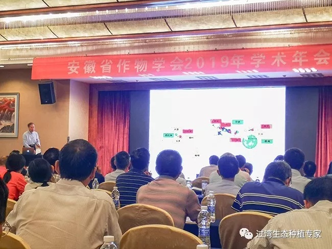 作物学会4_副本
