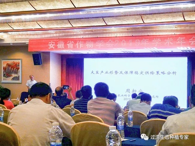 作物学会5_副本