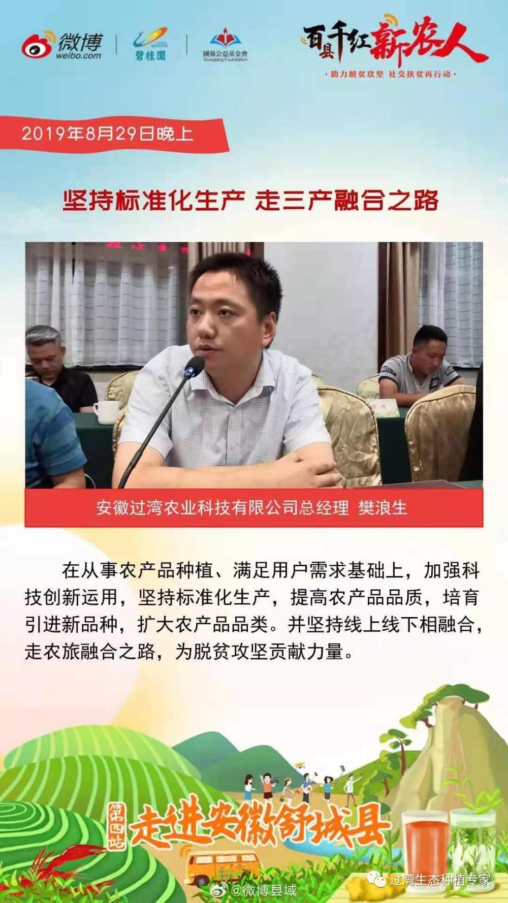 推介_副本