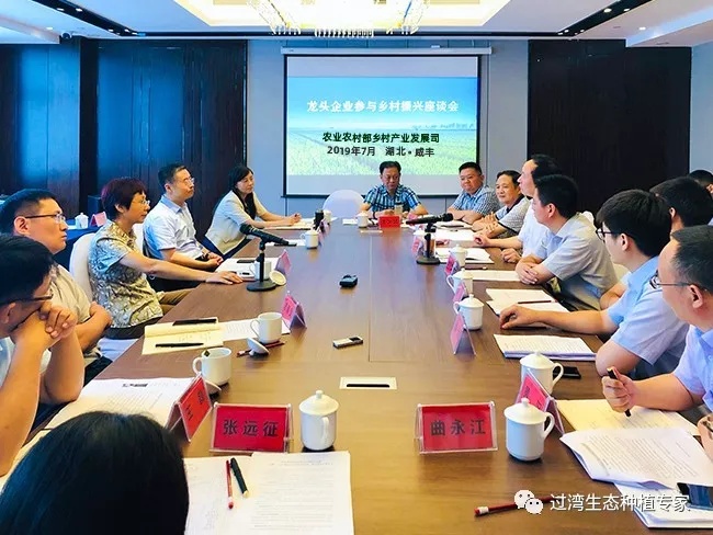 座谈会_副本