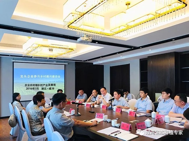 座谈会1_副本