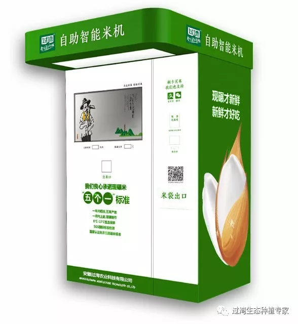 碾米机