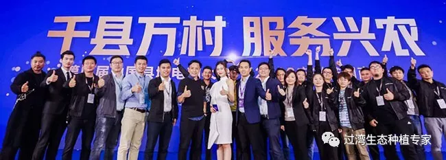 电商大会