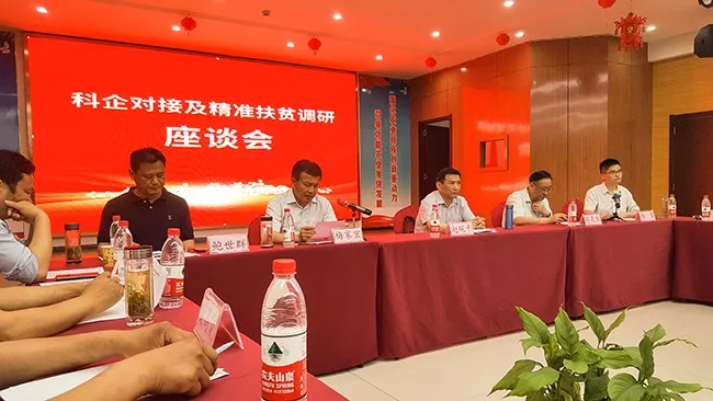 座谈会7