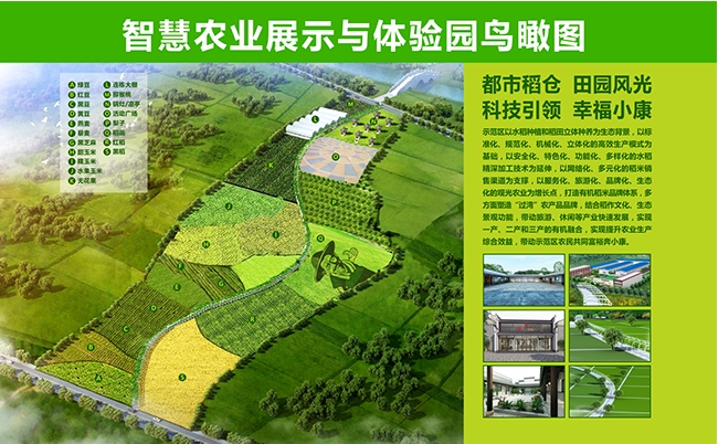 在建项目：农业展示长廊2