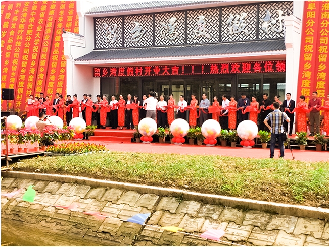 留乡湾度假村开业